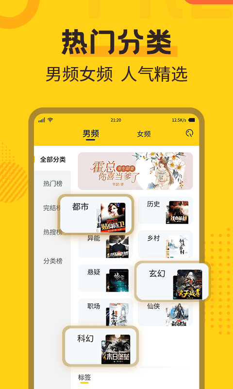 全民小说本最新版图4