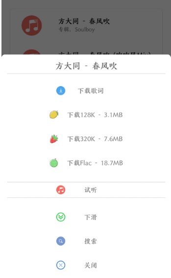 ONE MUSIC手机版