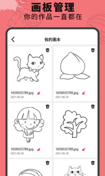 涂鸦绘画板手机最新版