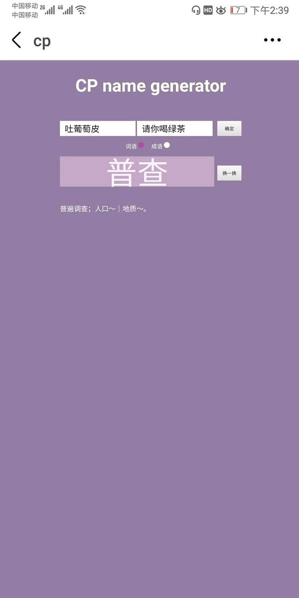 cp取名器直装版