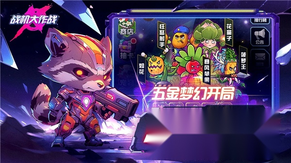 战机大作战 手游直装版(3)