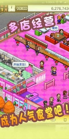 美食梦物语debug版