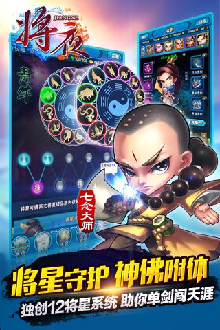 将夜直装版图2