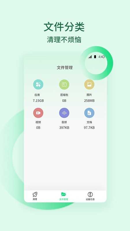 猴王清理垃圾安卓官方版