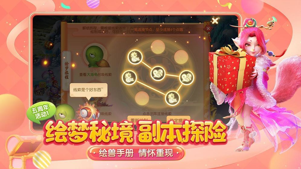 梦幻西游无广告版截图2
