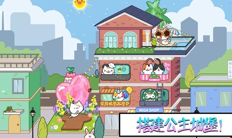 托卡小镇温泉世界手机最新版