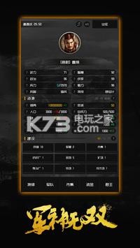 军神无双(3)