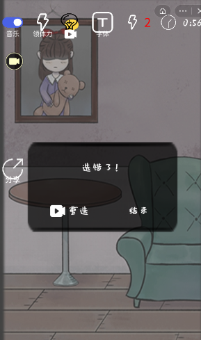 恐怖新娘(GrimLegends)手机免费版(1)