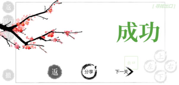 神奇汉字方块手游版