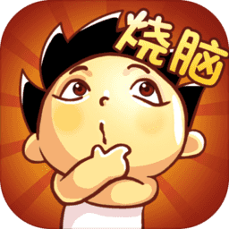神脑洞游戏安装包