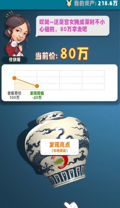 古董就是玩(Antique)无广告版