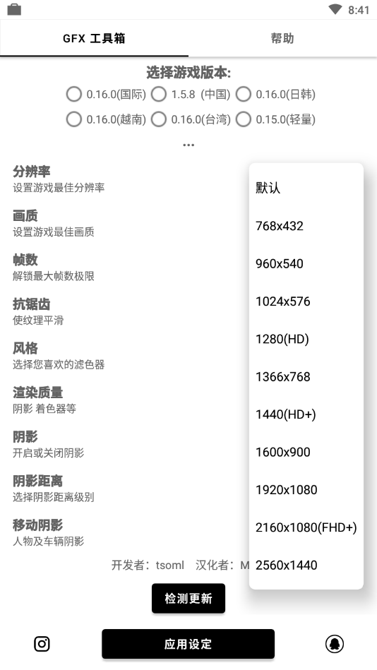 gfx工具箱版图4