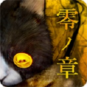 怨宅0汉化版 V2.3.0.0