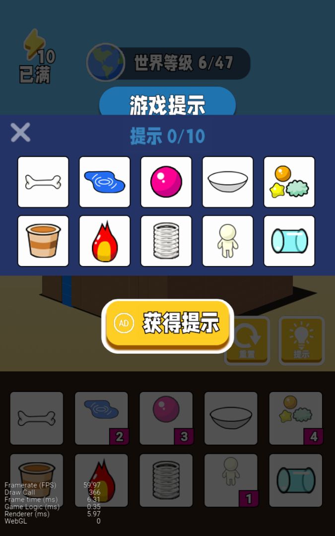 上帝模拟器手游无广告版