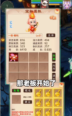 公益西游正式服手机免费版图4