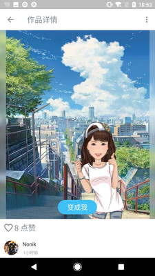 魔漫相机（MomentCam）无广告版图2