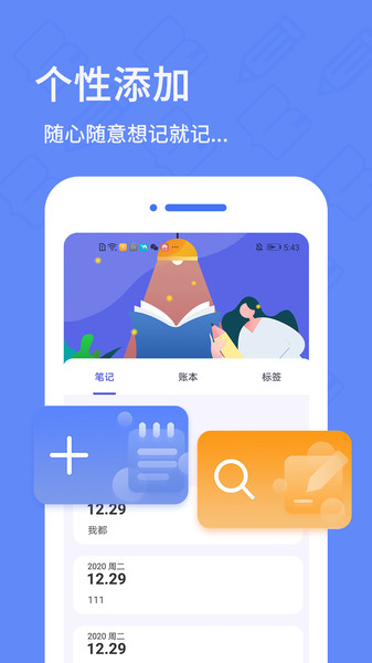 日记备忘录正版