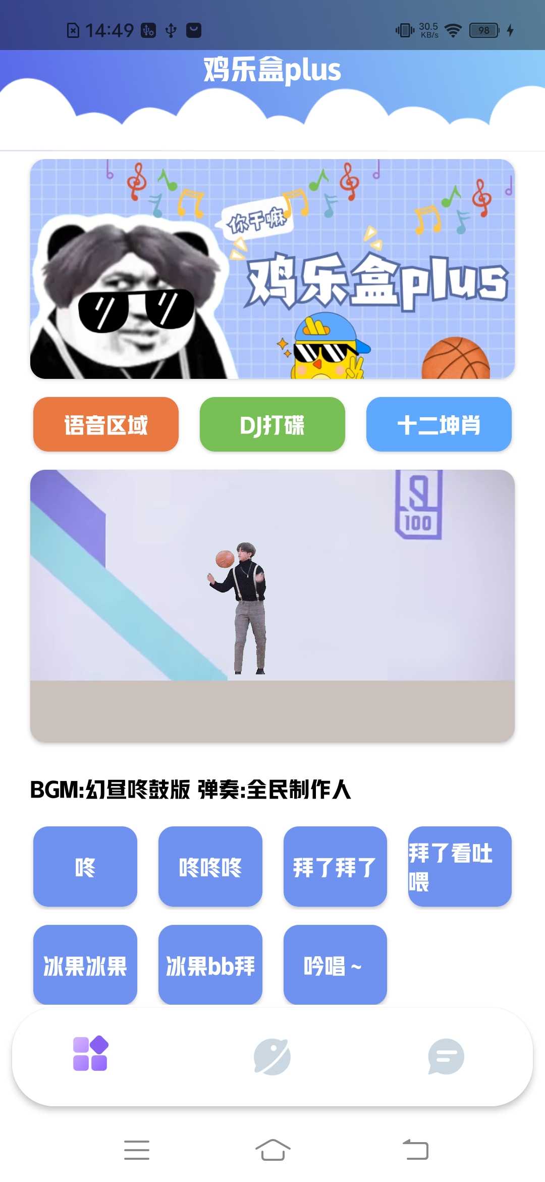 鸡乐盒plus游戏纯净最新版
