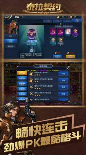 泰拉契约安卓版图3