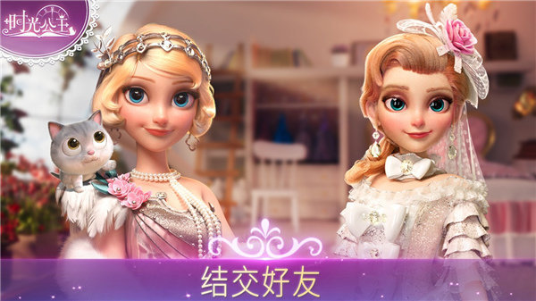 时光公主(Time Princess)游戏纯净最新版图3