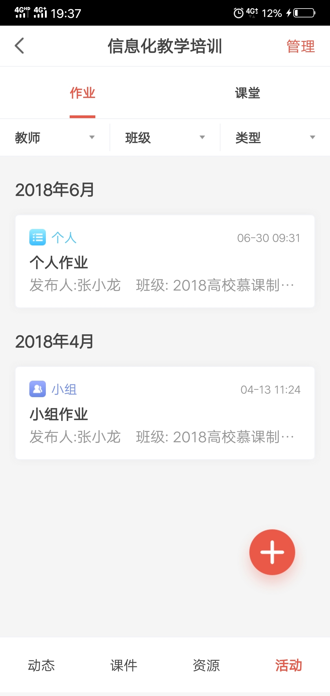 优学院版