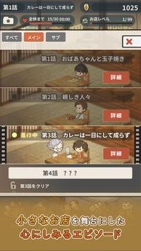 众多回忆的食堂故事2官方最新版
