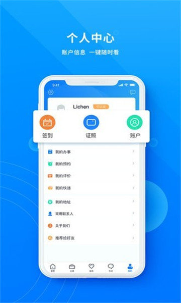 政通雄安健康码安卓版图2
