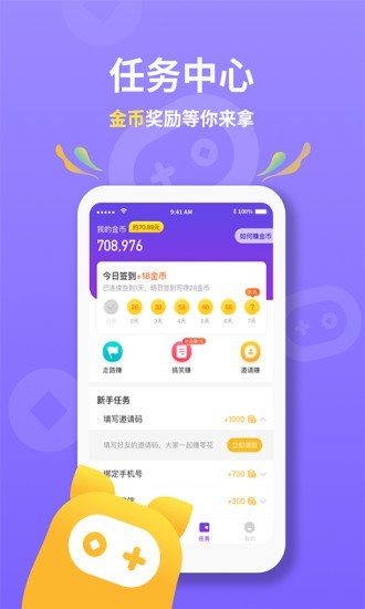 惠手机免费版