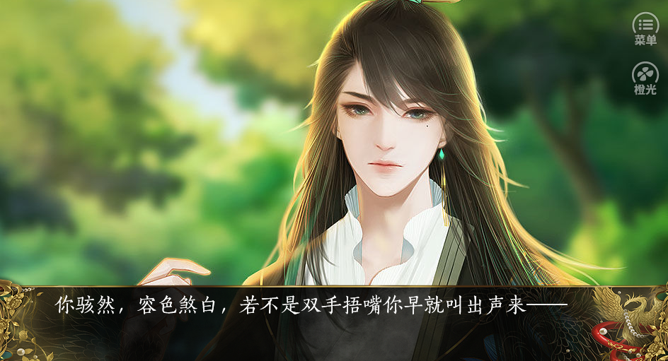 半路遇狐免费版(3)