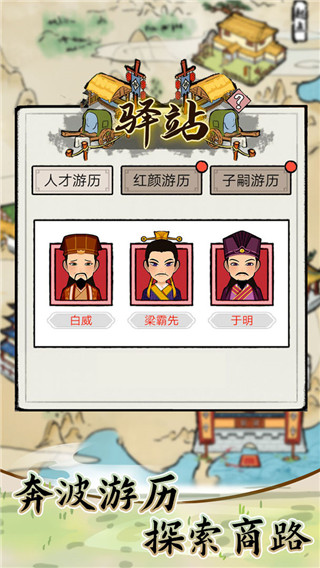 江南首富不减反增最新免费版