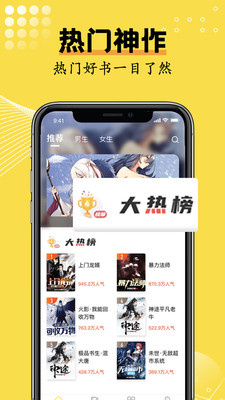 光凡小说安卓免费版