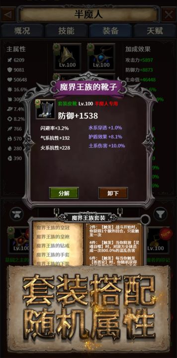 深渊破坏神手机最新版图2
