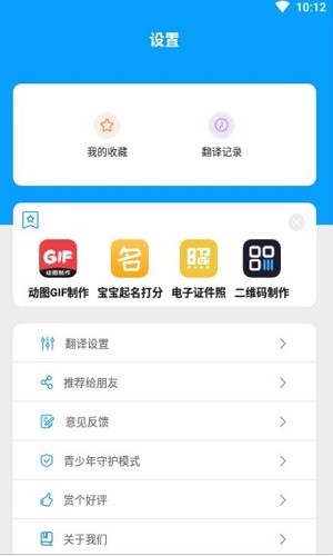 玖安日语翻译官方版图1
