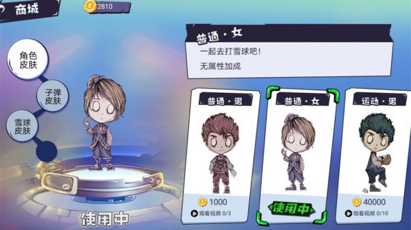 雪人大乱斗(雪人大乱斗io)游戏纯净版