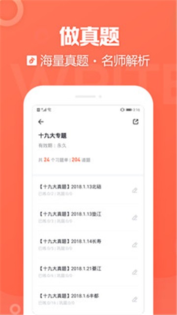 金标尺教师官方版图3