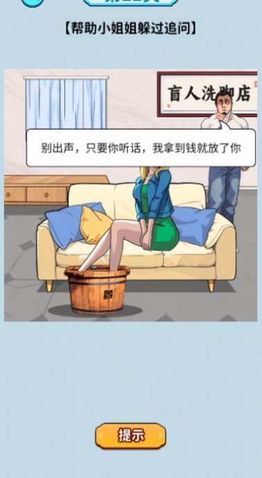 头脑大聪明(3)