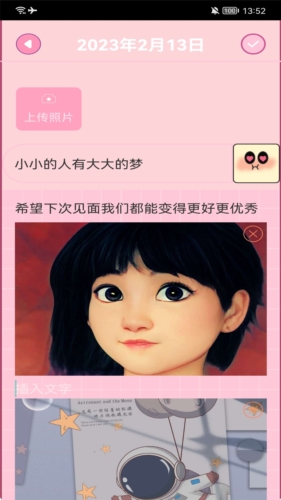 生活小图记安卓官方版