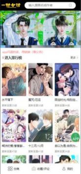 一耽女孩未删减官方版图3