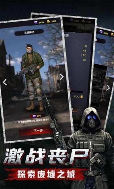 尸潮汹涌安卓免费版