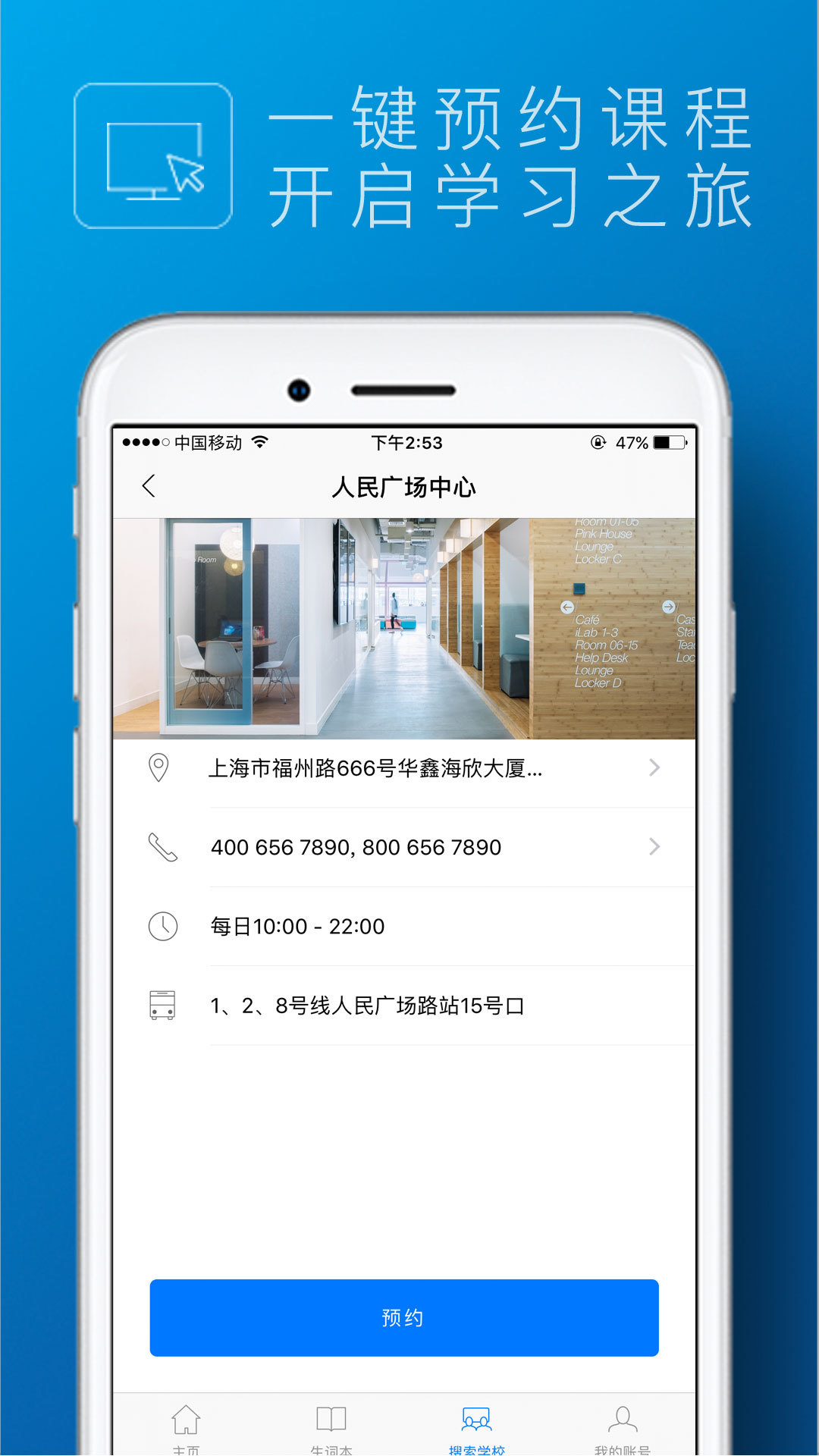 英孚英语(English24/7)免费版