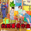 老六的暑假作业游戏官方最新版