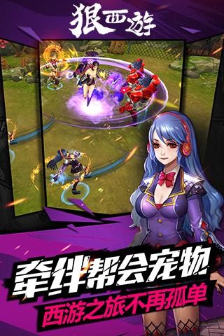 狠西游最新版图2