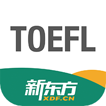 新东方托福免费原版