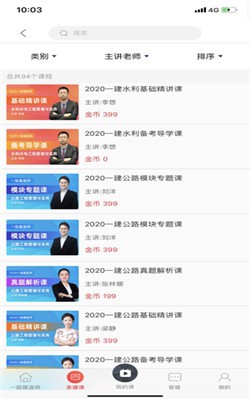 菜瓜网校无广告版