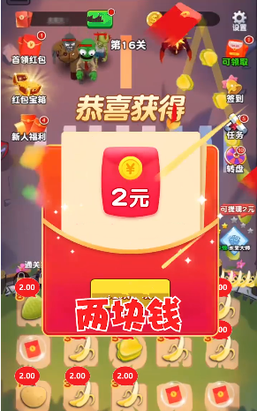 水果大战僵尸(红包版