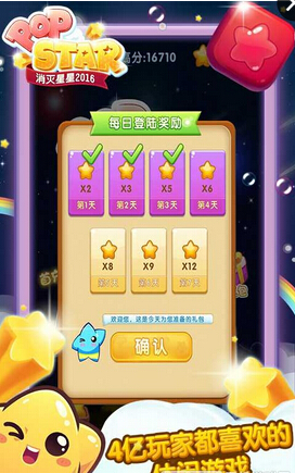 消灭星星全新版(1)