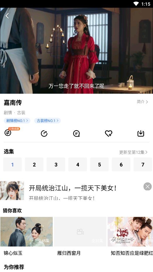 掌上影视大全(1)