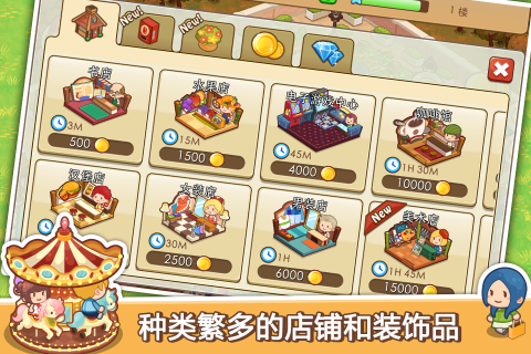 开心商店(Hy Mall S)手游版(3)