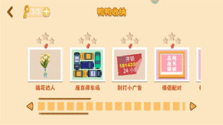 强迫症终极测试直装游戏版(3)