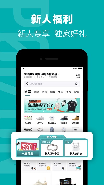 得物卖家版图5